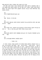 [졸업][국문학] 포스트모더니즘의 한국적 수용-13