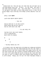 [졸업][국문학] 포스트모더니즘의 한국적 수용-14