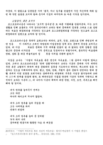 [졸업][국문학] 포스트모더니즘의 한국적 수용-15