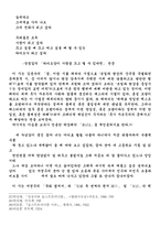 [졸업][국문학] 포스트모더니즘의 한국적 수용-16