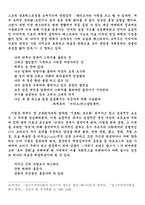 [졸업][국문학] 포스트모더니즘의 한국적 수용-17