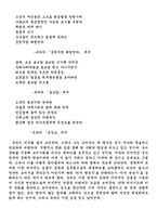 [졸업][국문학] 포스트모더니즘의 한국적 수용-18