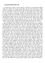 [졸업][국문학] 포스트모더니즘의 한국적 수용-19