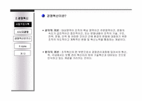 [경영독후감]잭웰치와 GE 경영방식-5