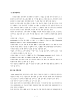 [인터넷]인터넷의 개념과 활용-5