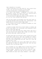 [인터넷]인터넷의 개념과 활용-9