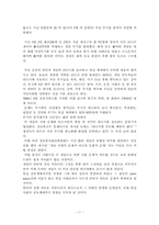 [인터넷]인터넷의 개념과 활용-11