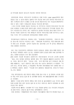 [인터넷]인터넷의 개념과 활용-12
