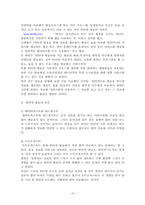 [인터넷]인터넷의 개념과 활용-15