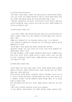 [인터넷]인터넷의 개념과 활용-16