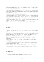[인터넷]인터넷의 개념과 활용-20