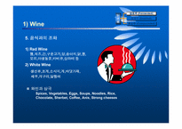 [식품영양학]Beverage의 개념과 서비스-15