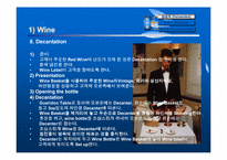 [식품영양학]Beverage의 개념과 서비스-18