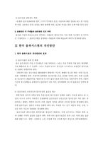 [물류] 물류정보시스템-6