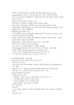 [물류] 물류정보시스템-11