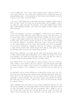 [국가소개]그리스 터키 소개서-2
