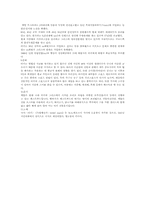 [국가소개]그리스 터키 소개서-4