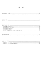 [항공교통]아일랜드의 공역관리 항공정책 ATC 유로콘트롤-2