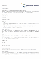 [항공교통]아일랜드의 공역관리 항공정책 ATC 유로콘트롤-4