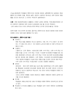 [교통계획]대학캠퍼스 교통계획-1
