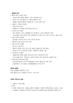 [교통계획]대학캠퍼스 교통계획-2