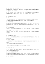 [교통계획]대학캠퍼스 교통계획-3