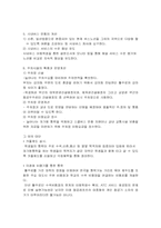 [교통계획]대학캠퍼스 교통계획-4