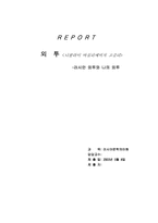 [러시아문학] 외투 <니콜라이 바실리예비치 고골리>-1