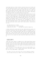 [러시아문학] 외투 <니콜라이 바실리예비치 고골리>-4