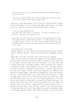 [러시아문학] 외투 <니콜라이 바실리예비치 고골리>-5