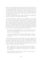 [러시아문학] 외투 <니콜라이 바실리예비치 고골리>-6