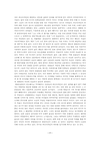 [러시아문학] 외투 <니콜라이 바실리예비치 고골리>-8