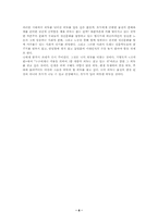 [러시아문학] 외투 <니콜라이 바실리예비치 고골리>-9