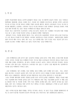 [마케팅]현대사회와 감성마케팅-2