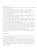 [마케팅]현대사회와 감성마케팅-4