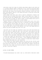 [마케팅]현대사회와 감성마케팅-5