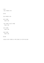 [마케팅]현대사회와 감성마케팅-8