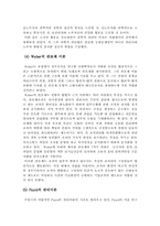 [경영]경영 조직이론-4