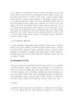 [경영]경영 조직이론-8