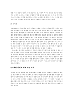 [경영]경영 조직이론-9