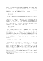 [경영]경영 조직이론-11