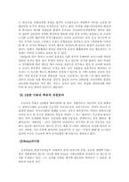 [경영]경영 조직이론-15