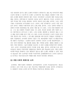 [경영]경영 조직이론-17