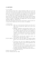 [기업분석] 미래산업 기업분석-11