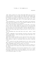 [중국영화감상문] `국두`와 `푸른 연`을 보고-1