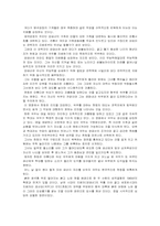 [중국영화감상문] `국두`와 `푸른 연`을 보고-2