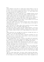 [중국영화감상문] `국두`와 `푸른 연`을 보고-4