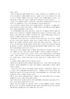 [중국영화감상문] `국두`와 `푸른 연`을 보고-5