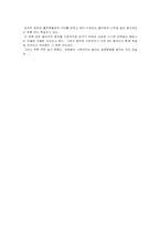 [중국영화감상문] `국두`와 `푸른 연`을 보고-6