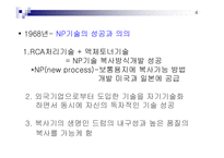 [경영전략] 캐논 Canon 핵심역량경영-5